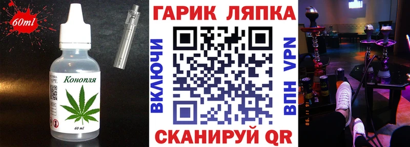 цены наркотик  маркетплейс Telegram  Печенье с ТГК конопля  Лебедянь 