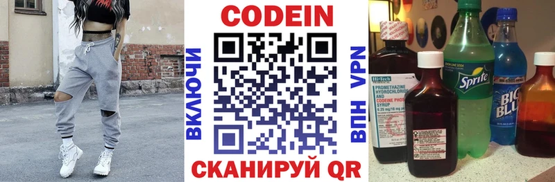 Кодеиновый сироп Lean напиток Lean (лин)  Лебедянь 