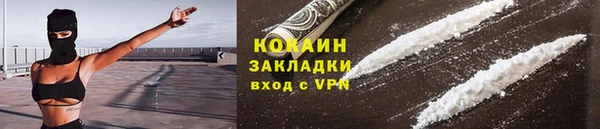 кокаин премиум Армянск