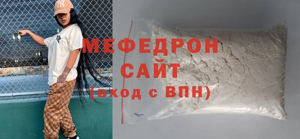 мяу мяу кристалл Аркадак
