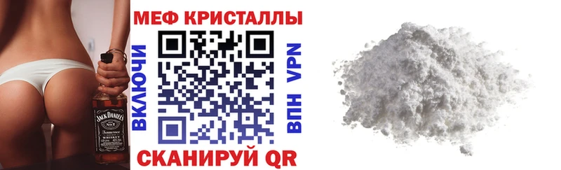 Меф мяу мяу  Лебедянь 