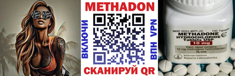 МЕТАДОН кристалл  Лебедянь 