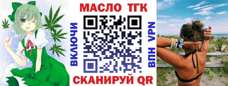 ТГК гашишное масло Лебедянь